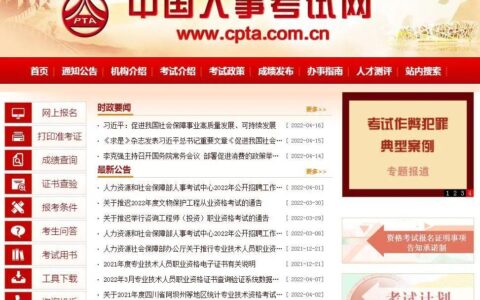 全国社工证报名入口（社会工作师证在哪里报名）
