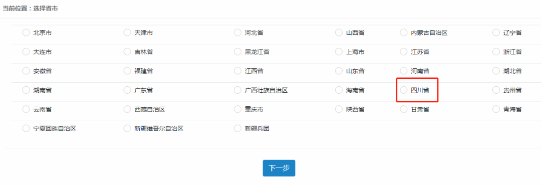 全国社工证报名入口（社会工作师证在哪里报名）