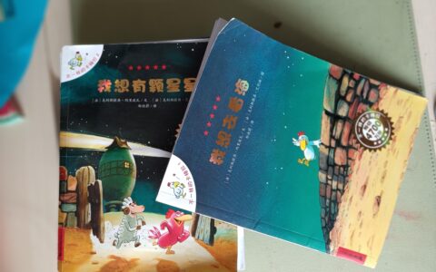 3-6岁儿童必读绘本（闭眼入）