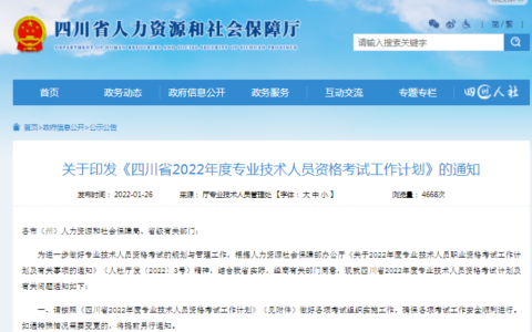 四川二建考试准考证打印时间（二级建造师报考条件学历要求）