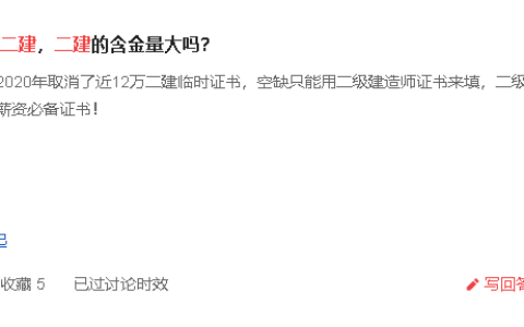 我是如何在全职的情况下（一次性通过二级建造师考试的）