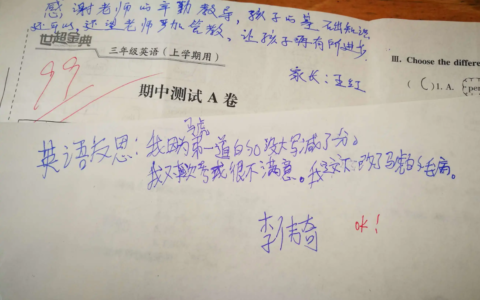家长试卷签字评语（初中试卷家长签字评语大全）