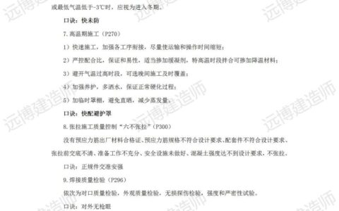 二建市政口诀（二建市政必备口诀大全）