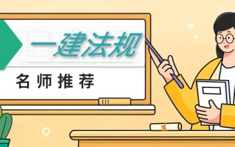 分析仪器专业报考二建的条件是什么？二级建造师全国报名条件汇总