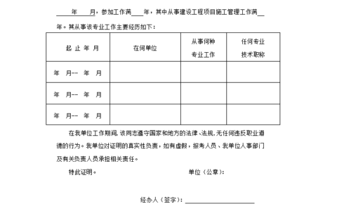 大专考二建需要几年工作经验（二建考试的工作经验要求）