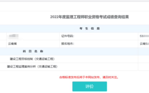 45天通过监理工程师考试经验分享以及复习备考建议