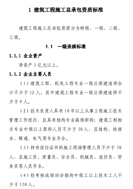 一级建造师和二级建造师的区别，那个好？