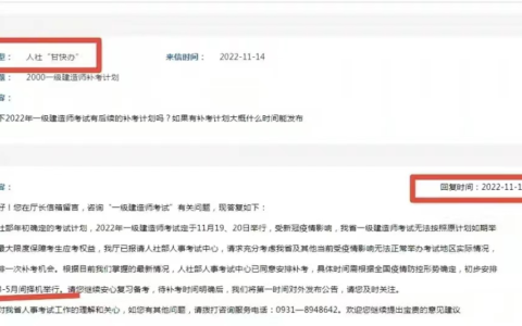 全国二建合格线最低在哪个城市（37分拿证）