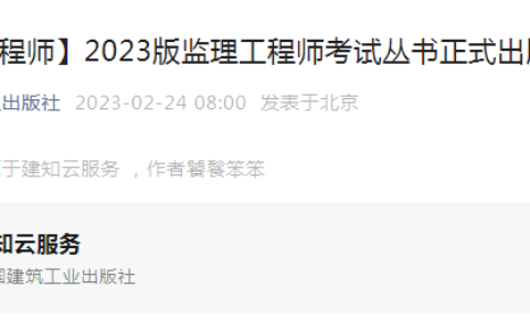 监理教材.png