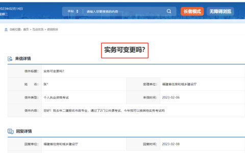 2023二建考试中途能换专业吗？原有成绩还能保留吗？