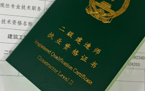 二建报名条件是什么？0基础怎么备考？