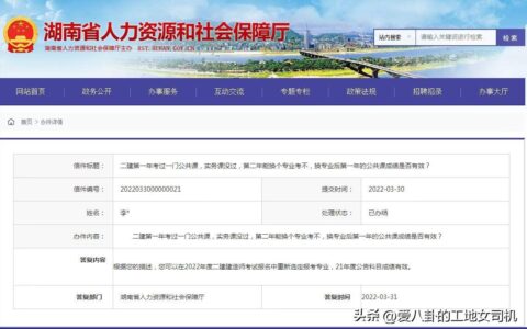 二级建造师实务课没过第二次报考可以改专业吗？