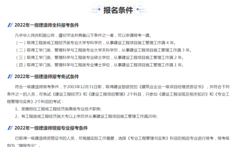 建筑行业红利期已过（50%的人正在“跳槽”，一建证书=废纸？）
