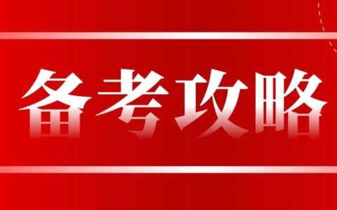2022年一级建造师补考备考要找对方法