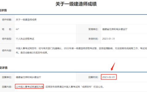 2022年一建成绩到底啥时候出？