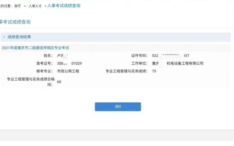 如何一次性过一建和一造（通关指南）