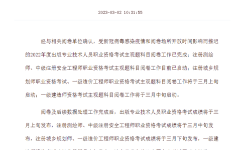 2022年一建四月中旬出成绩（等的太让人心急了）