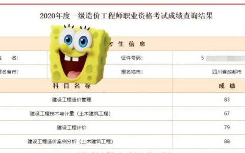 一建+一造，一年8科，学习总结