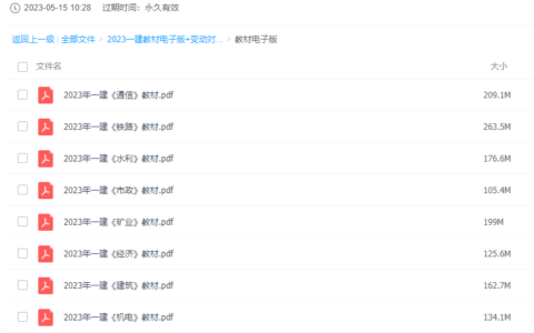 【一建备考攻略】第一年就通关四科，是做对了什么？