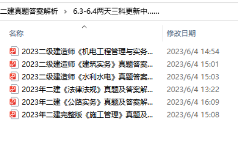 2023年二建成绩查询时间（附：成绩查询流程）