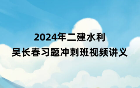 2024年一级造价师杨建伟视频资料百度云（一造计价视频课件讲义）