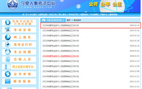 2024年二建什么时候开始报名考试？
