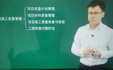 一建那个老师讲课好（一建建筑名师推荐）