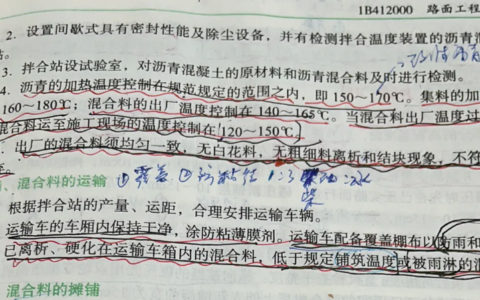 我的考证攻略（监理、一建）之难，难于上青天！
