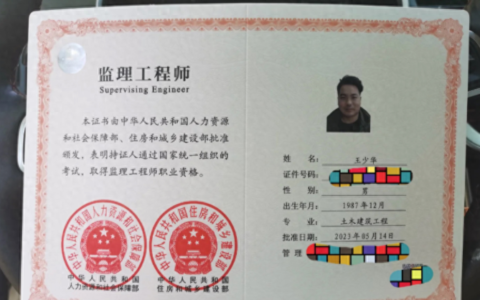 注册监理工程师含金量高吗？要不要考？