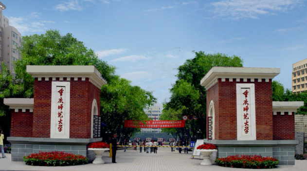 重庆师范大学是几本?