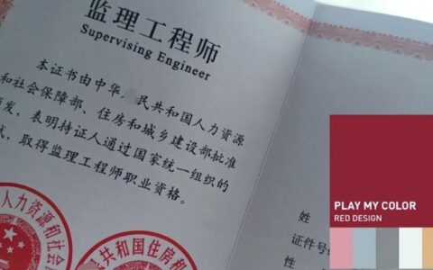 监理工程师证一年能给多少钱