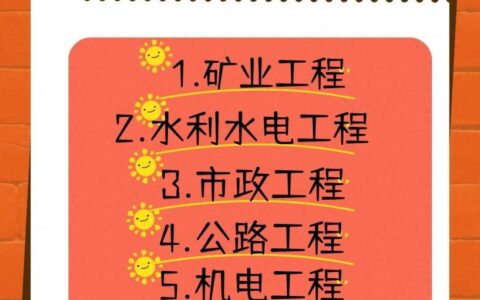 二级建造师证分多少专业 那个专业最难