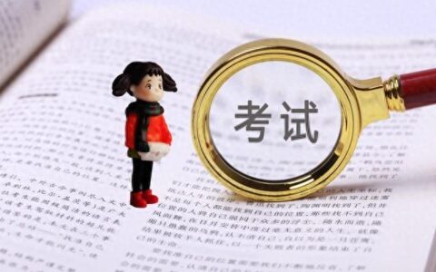 一级建造师免考两科的条件和要求