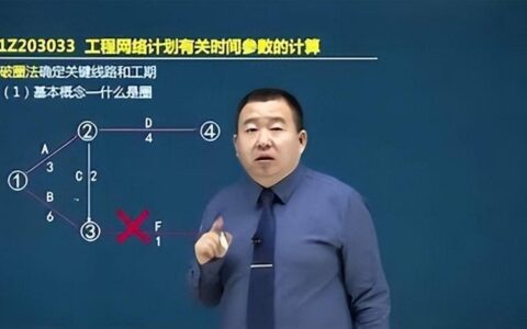 一级建造师哪几位老师讲的好 各科老师推荐