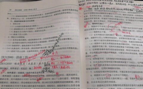 二建多选题少选一个答案怎么给分