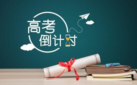 2024年高三可以复读吗