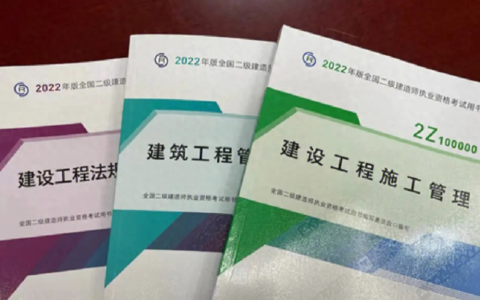 二建考试科目都有哪些 该怎么复习
