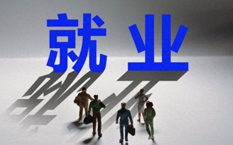 男生十大好就业专业（这些专业好就业）