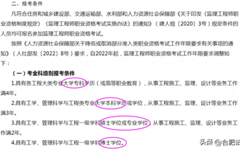 中专可以直接报考监理工程师？国家注册监理报考条件