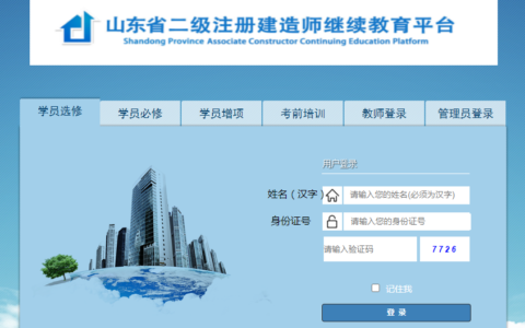 二级建造师证要不要年审 山东二建继续教育常见问题说明