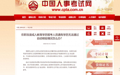 成考或国家开放大学没毕业可以考一建吗