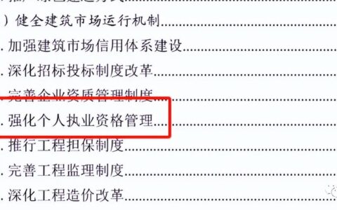 考二造还不如考一造？为什么都瞧不起二级造价师？