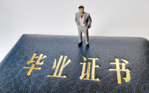 成人本科无学位如何补学位