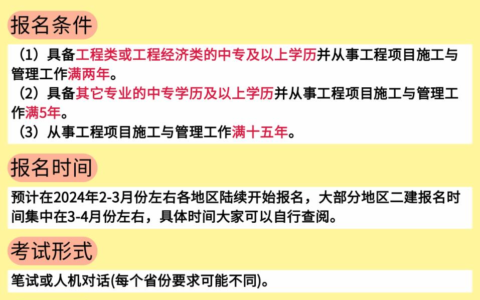 二建证书含金量怎么样 二建报考条件又是什么