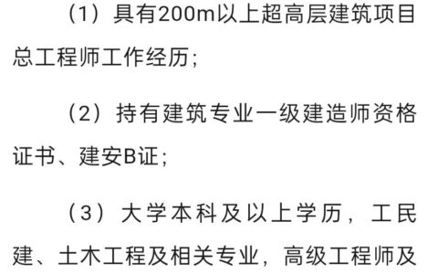 国企要不要考二级建造师