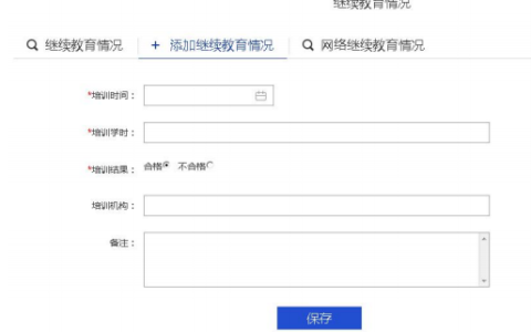 一级造价工程师如何注册 初始注册流程