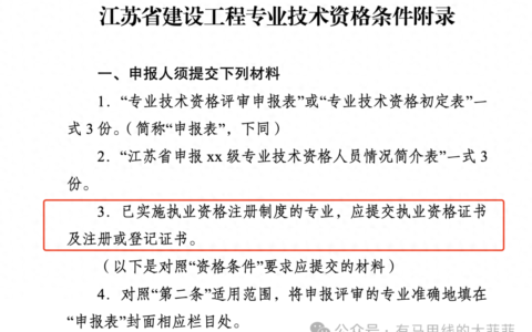 一级造价工程师如何评高级职称 能直接申报吗