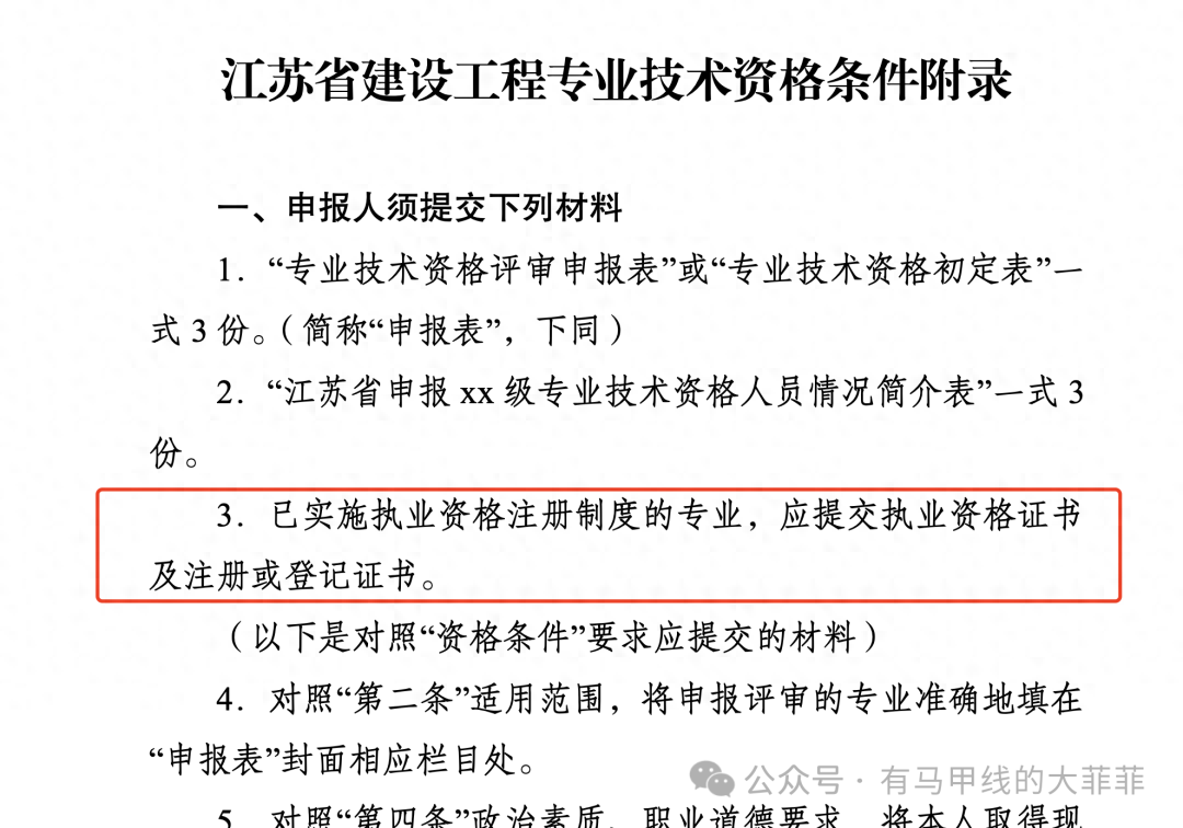 一级造价工程师如何评高级职称 能直接申报吗