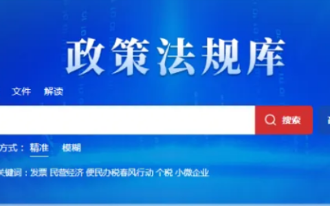 一级建造师退税政策解读与操作指南（一建退税流程步骤）