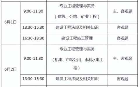 2024年重庆二级建造师什么时候报名 网址是什么